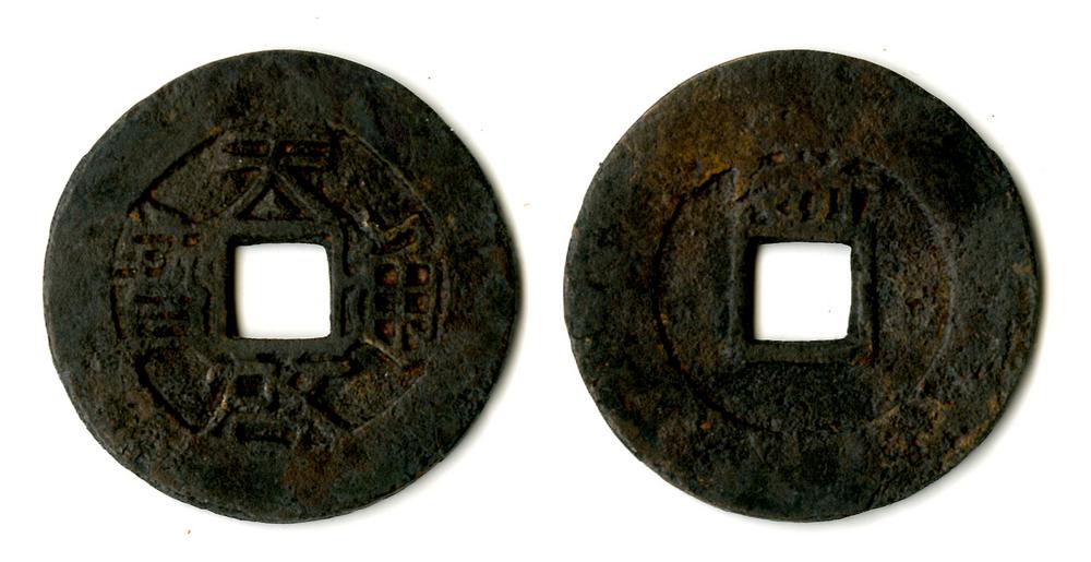 图片[1]-coin BM-1979-0304.27-China Archive